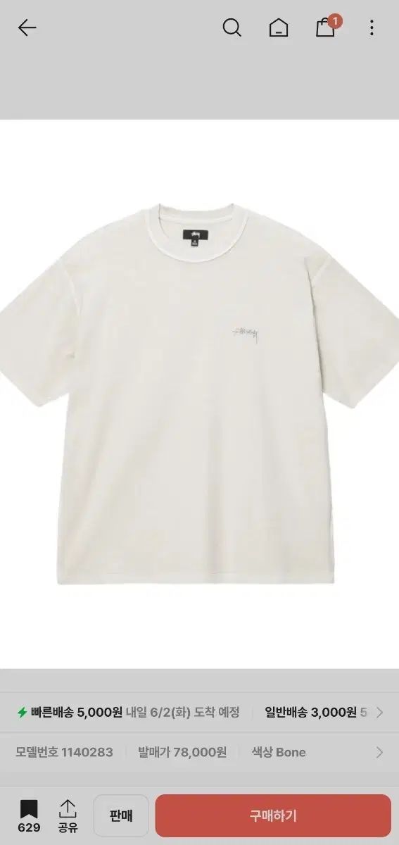 STUSSY ステューシー 半袖 Tシャツ 新品