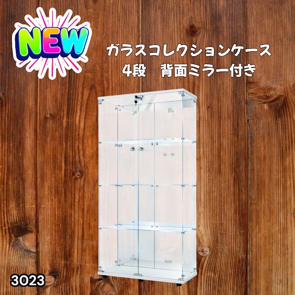 #3023 ショーケース ガラスケース 背面ミラー付き 4段 両扉タイプ ホワイト 白色 鍵付き コレクションケース フィギュアケース 棚 キャビネット 大型 ※一部地域離島別途配送料有