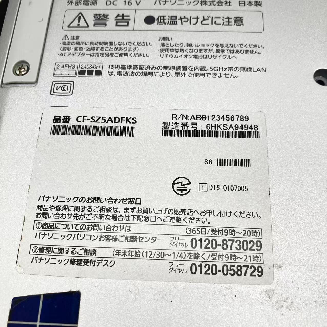 S*ジ様 BIOS確認済みジャンク Let's note 3台セット⑤ M1110 【BIOS可/ジャンク】Panasonic レッツノート Let's note SZ5 CPU