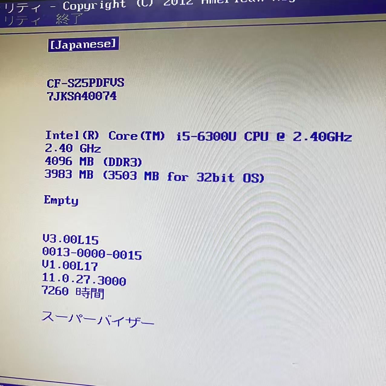s*n様 BIOS確認済みジャンク Let's note 2台セット④ M1110 【BIOS可/ジャンク】Panasonic レッツノート Let's note SZ5 CPU