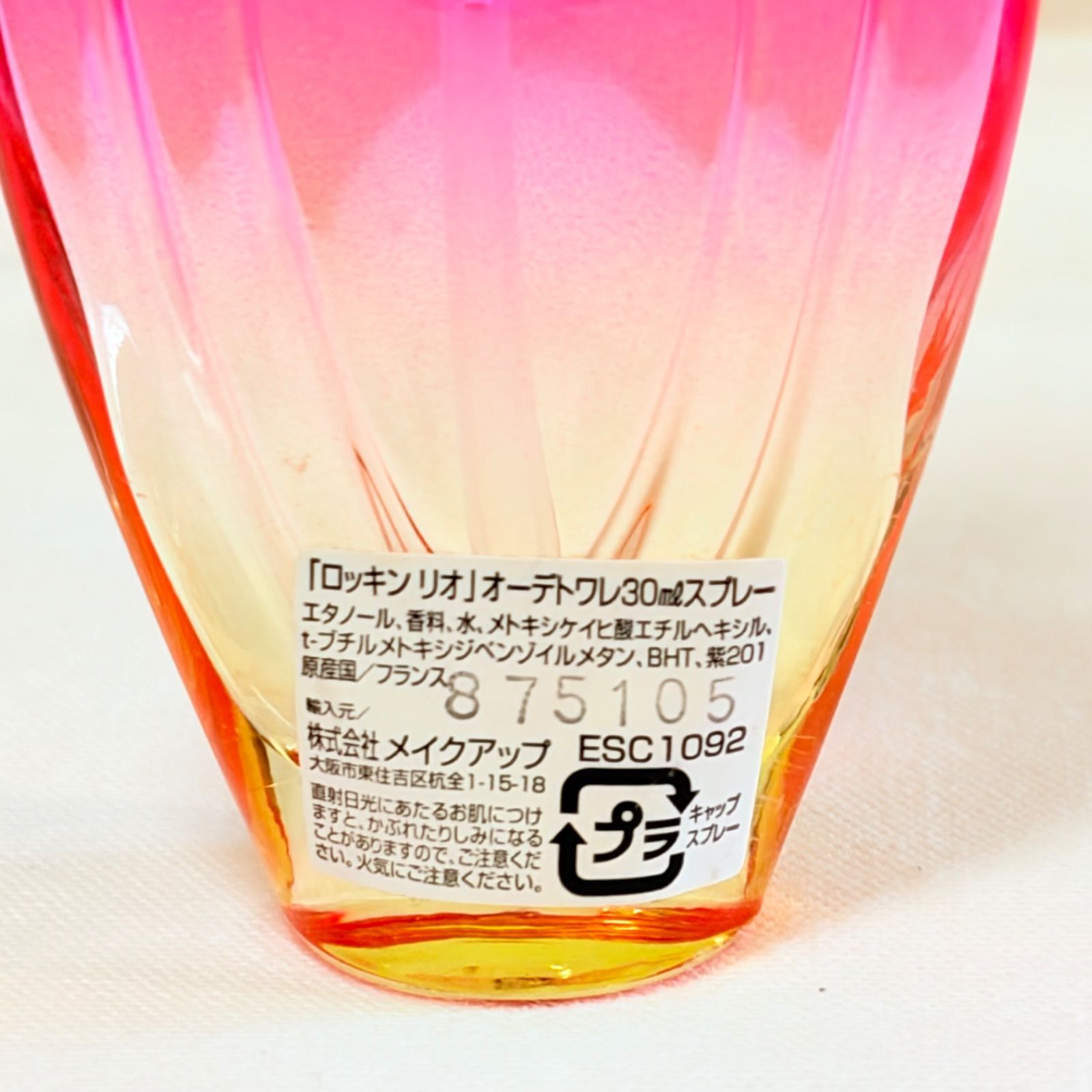 ESCADA ROCKIN' RIO eau de toilette エスカーダ ロッキンリオ
