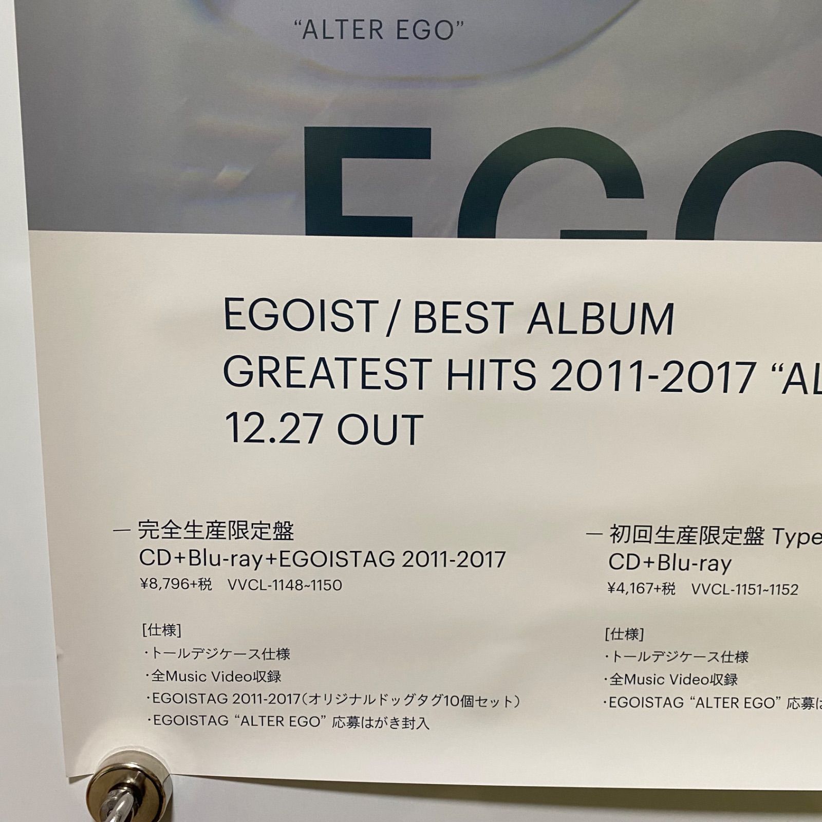EGOIST GREATEST HITS 2011-2017 