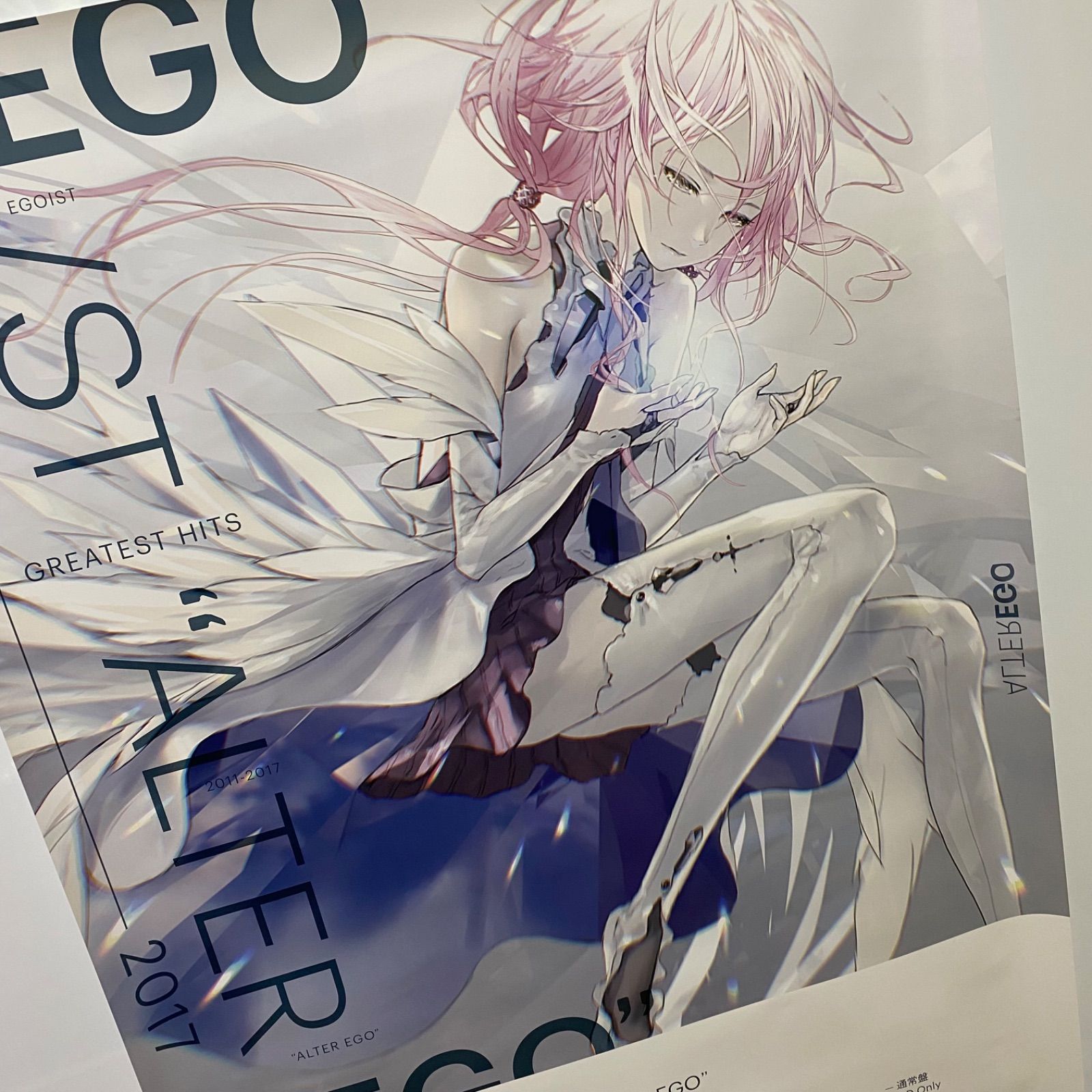 EGOIST GREATEST HITS 2011-2017 