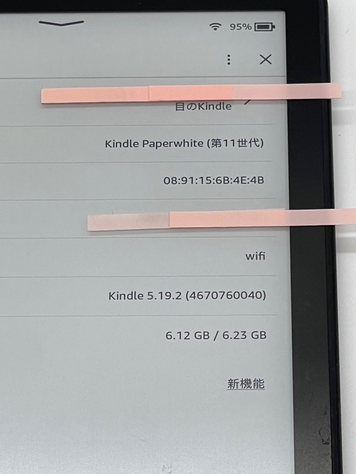 中古】Kindle paperwhite 11世代 8GB 広告有 - メルカリ
