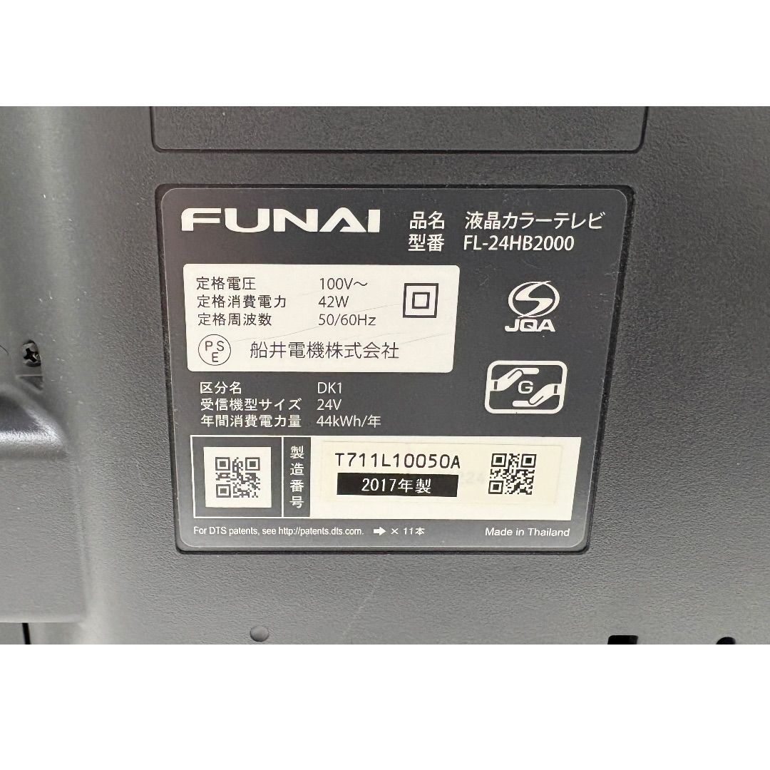 FUNAI 液晶テレビ 24型 24インチ FL-24HB2000 - メルカリ