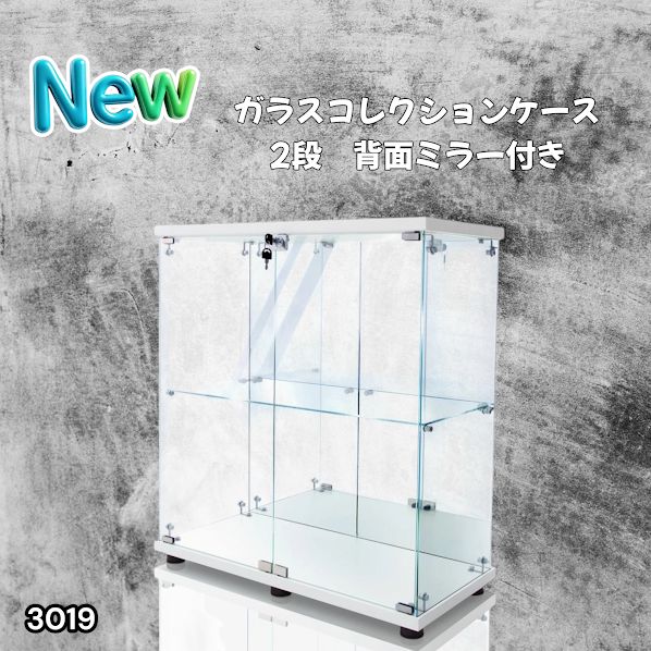 #3019 ショーケース ガラスケース 背面ミラー付き 2段 両扉タイプ ホワイト 白色 鍵付き コレクションケース フィギュア 棚 ショーケース キャビネット 大型 ※一部地域離島別途配送料有 18,250円