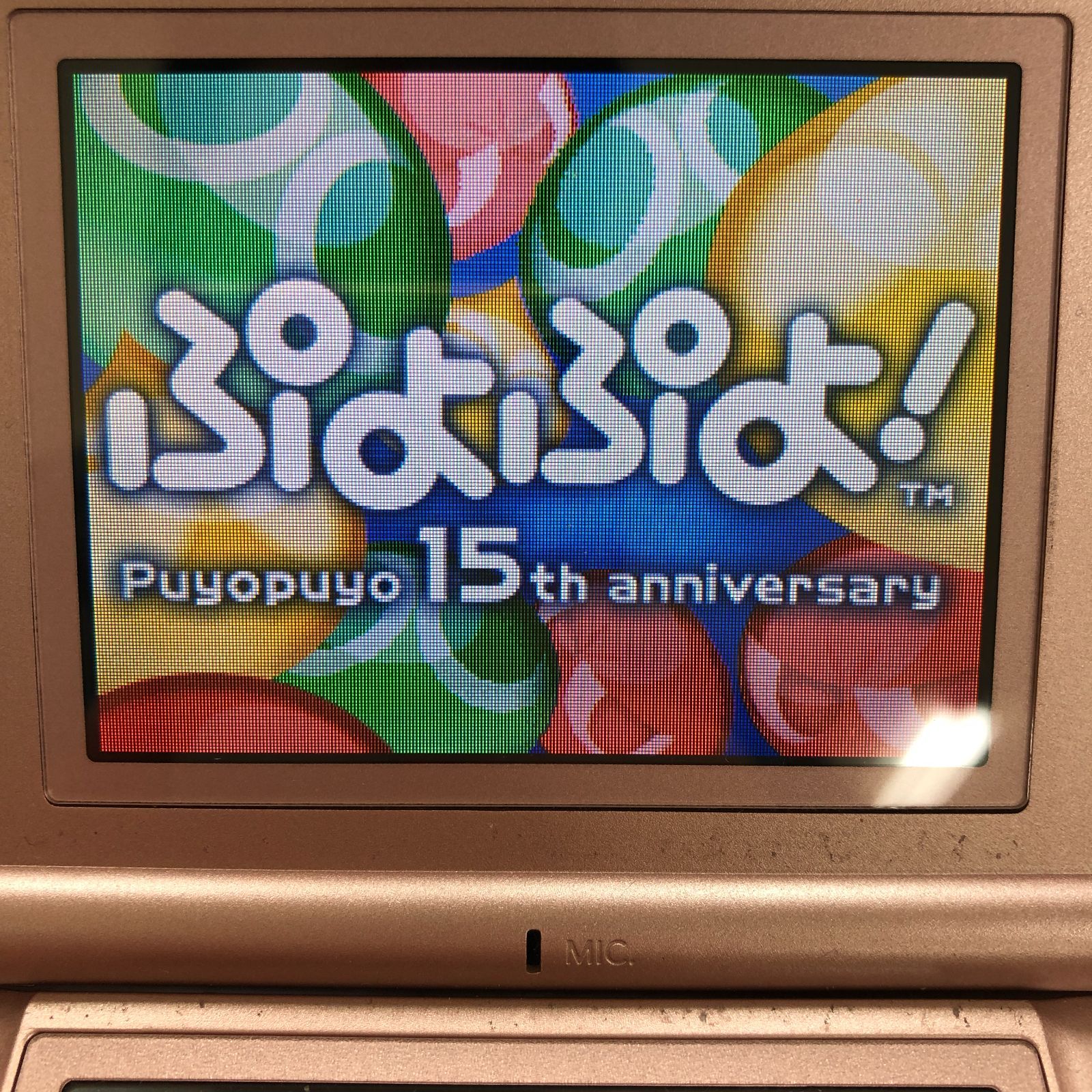 649】ぷよぷよ! 15th anniversary DS ソフト - メルカリ