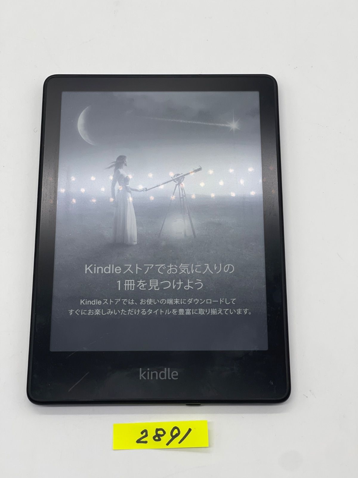 Kindle Paperwhite 11世代 8GB 広告有 中古 - メルカリ