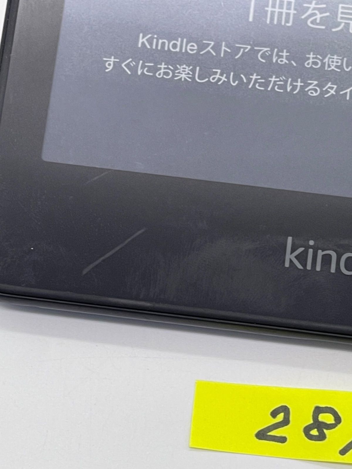 Kindle Paperwhite 11世代 8GB 広告有 中古 - メルカリ