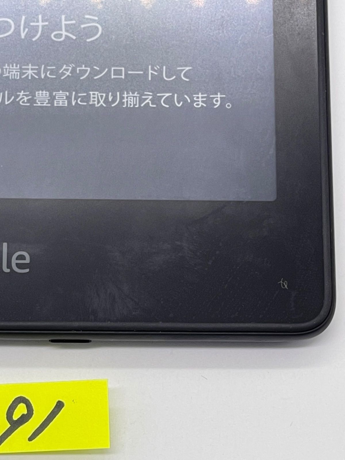 Kindle Paperwhite 11世代 8GB 広告有 中古 - メルカリ
