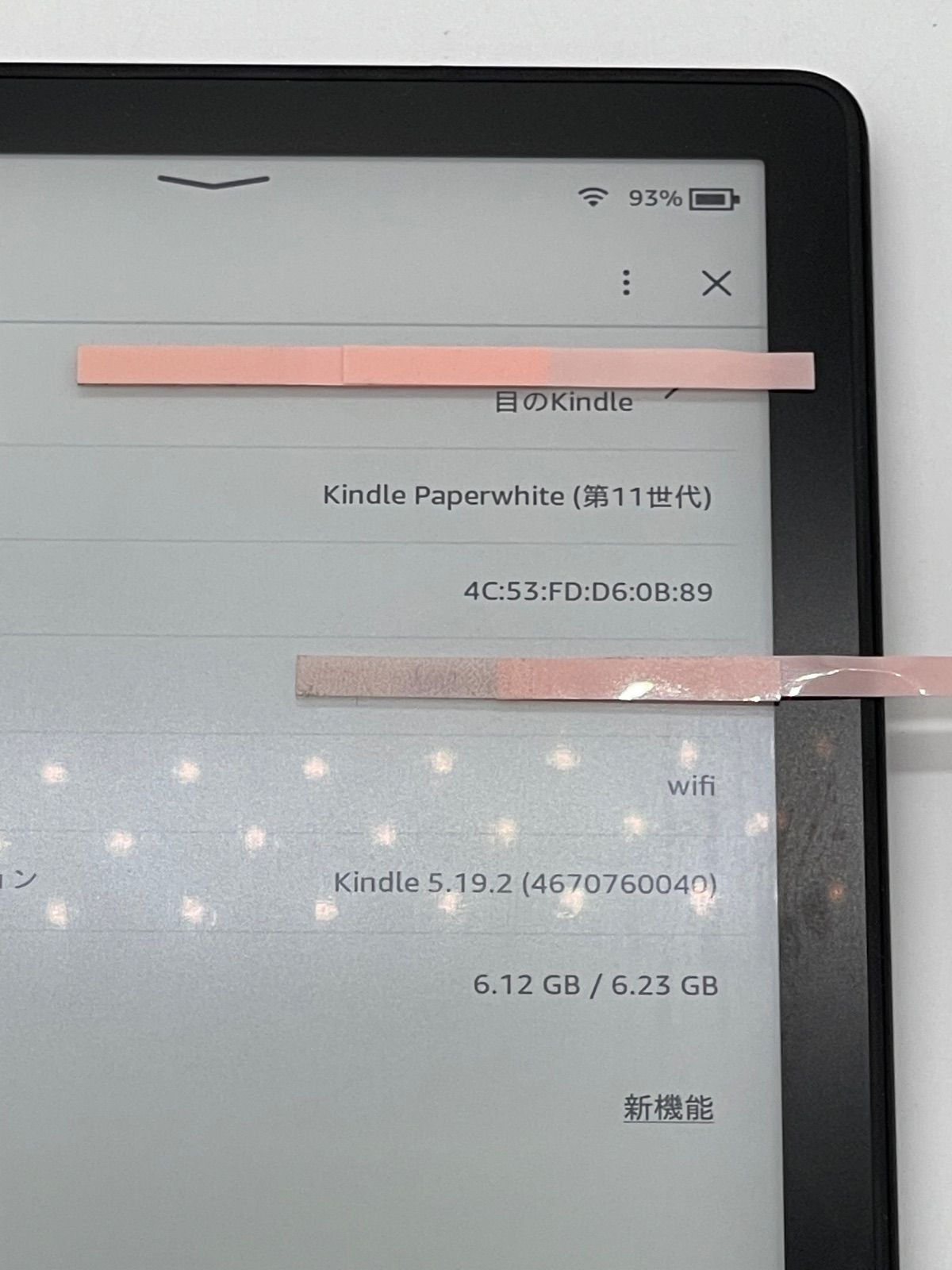 Kindle Paperwhite 11世代 8GB 広告有 中古 - メルカリ