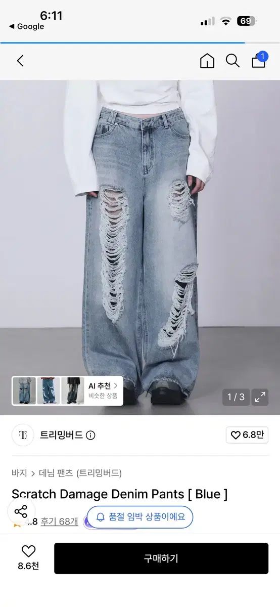 TREEMINGBIRD スクラッチ ダメージ デニム パンツ 1