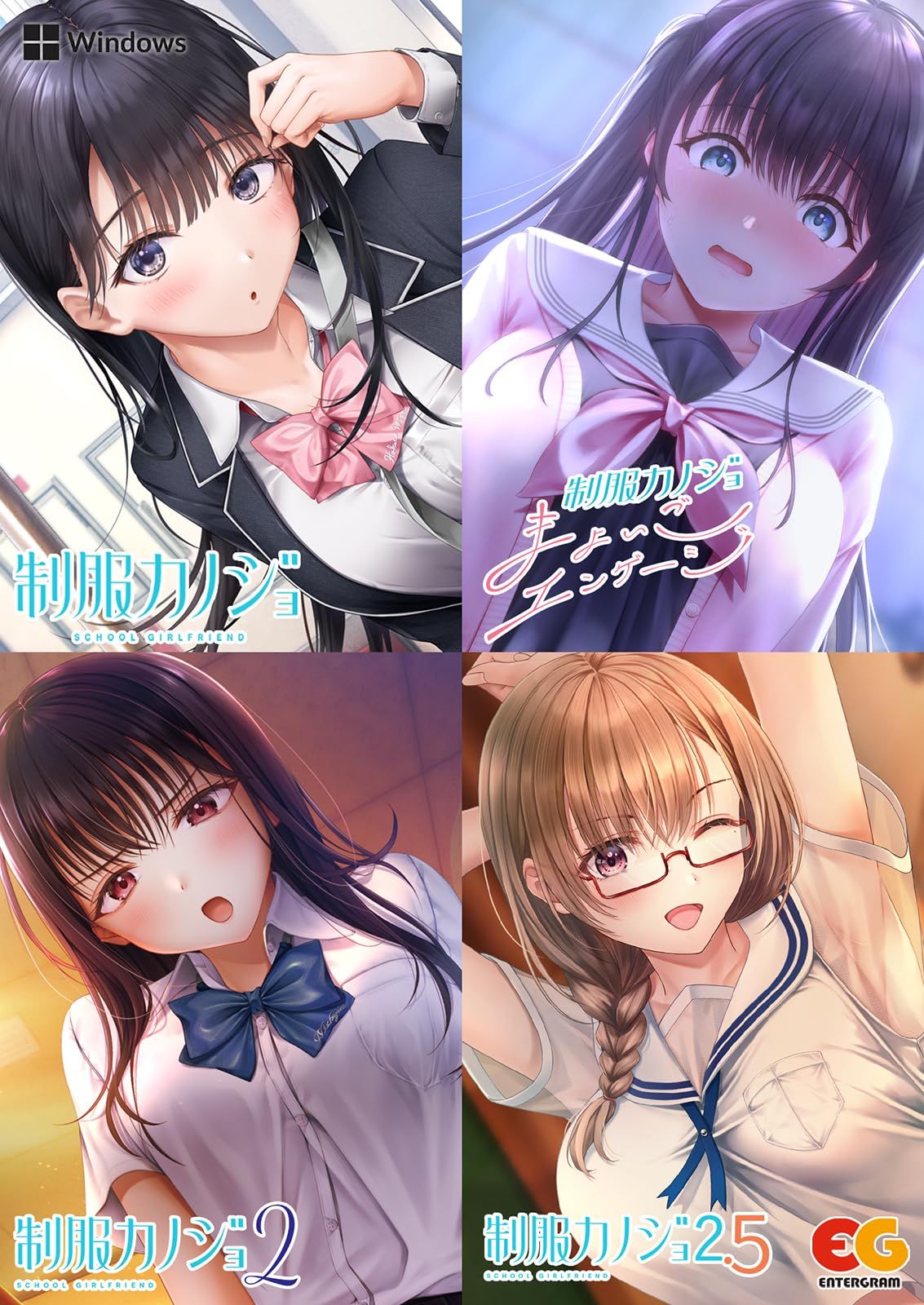 【Windows】制服カノジョ フルセット版 [Amazon特典なし] [Win フルセット]