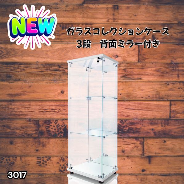 #3017 ショーケース ガラスケース 背面ミラー付き 3段 片扉タイプ ホワイト 白色 鍵付き 125.7cm コレクション フィギュア 棚 キャビネット 大型 ※一部地域離島別途配送料有