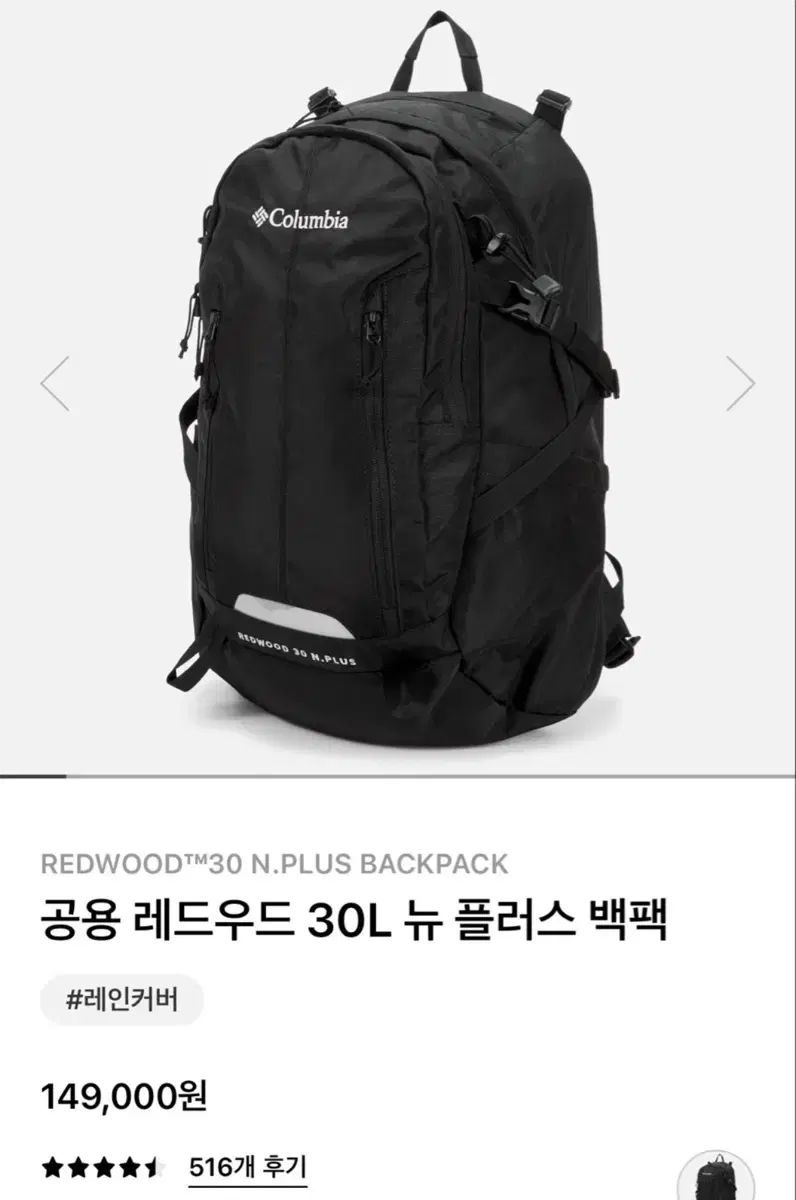 コロンビア レッドウッド 30L PLUS バックパック