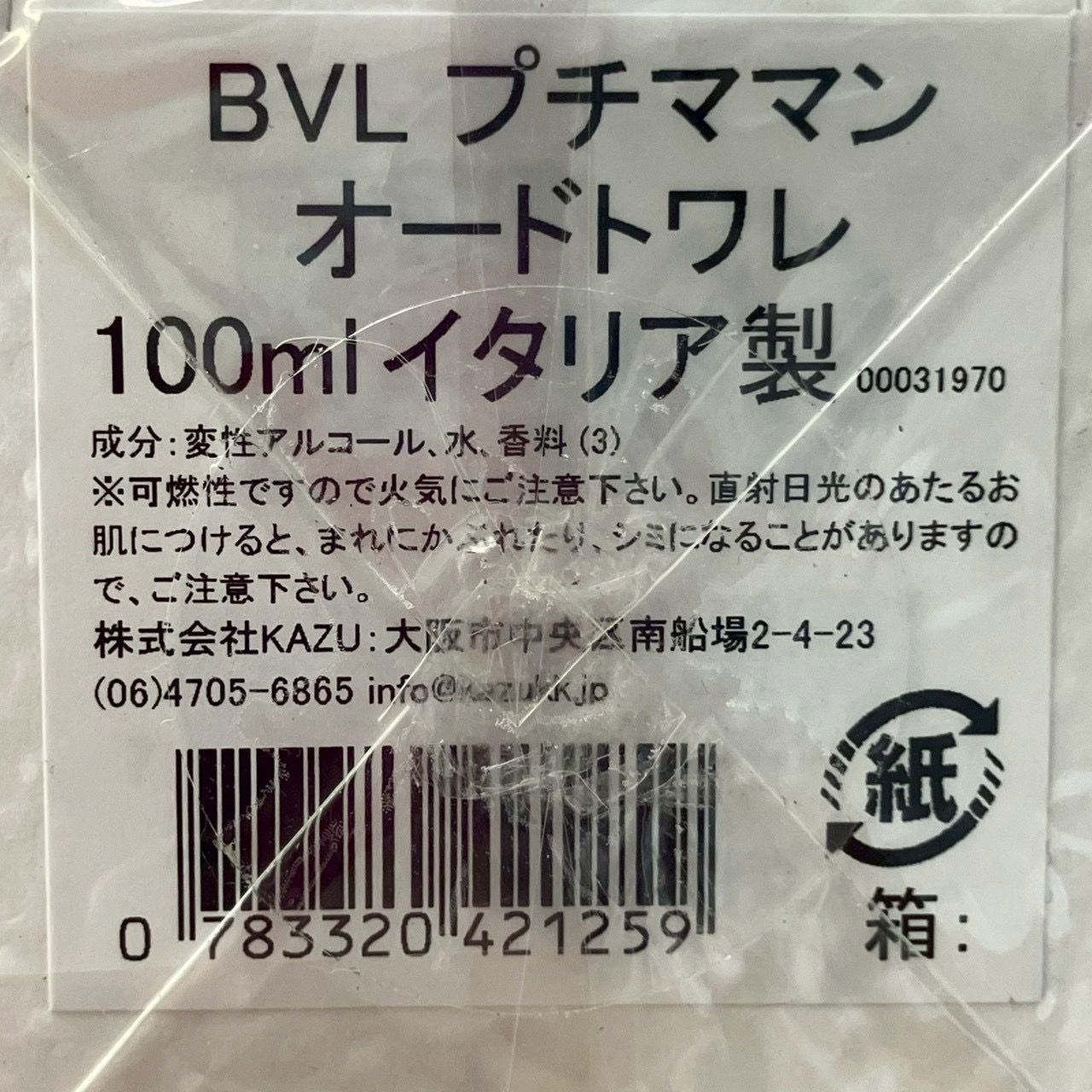 ブルガリ BVLGARI プチママン Petits et Mamans オードトワレ EDT