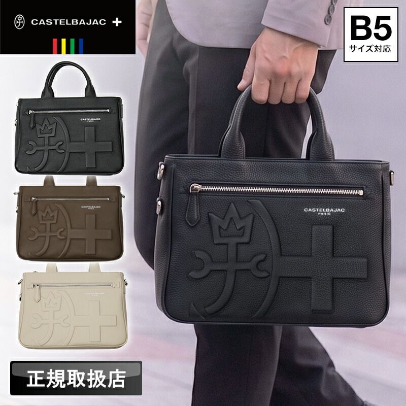 新品 CASTELBAJAC カステルバジャック シレーヌ 071511 トートバッグ ショルダーバッグ メンズ レディース 男女兼用 小さめ ミニトートバッグ ドライビングトートバッグ 2WAY 牛革 レザー B5 ゴルフ 旅行 カジュアル 正規取扱店
