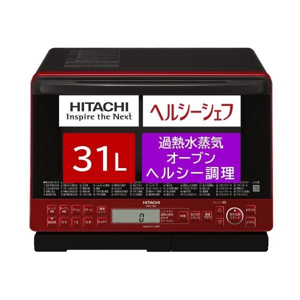 【中古】日立 スチーム オーブンレンジ ヘルシーシェフ 31L フラットテーブル 過熱水蒸気 250℃ 1段式ワイドオーブン MRO-S8Y R レッド