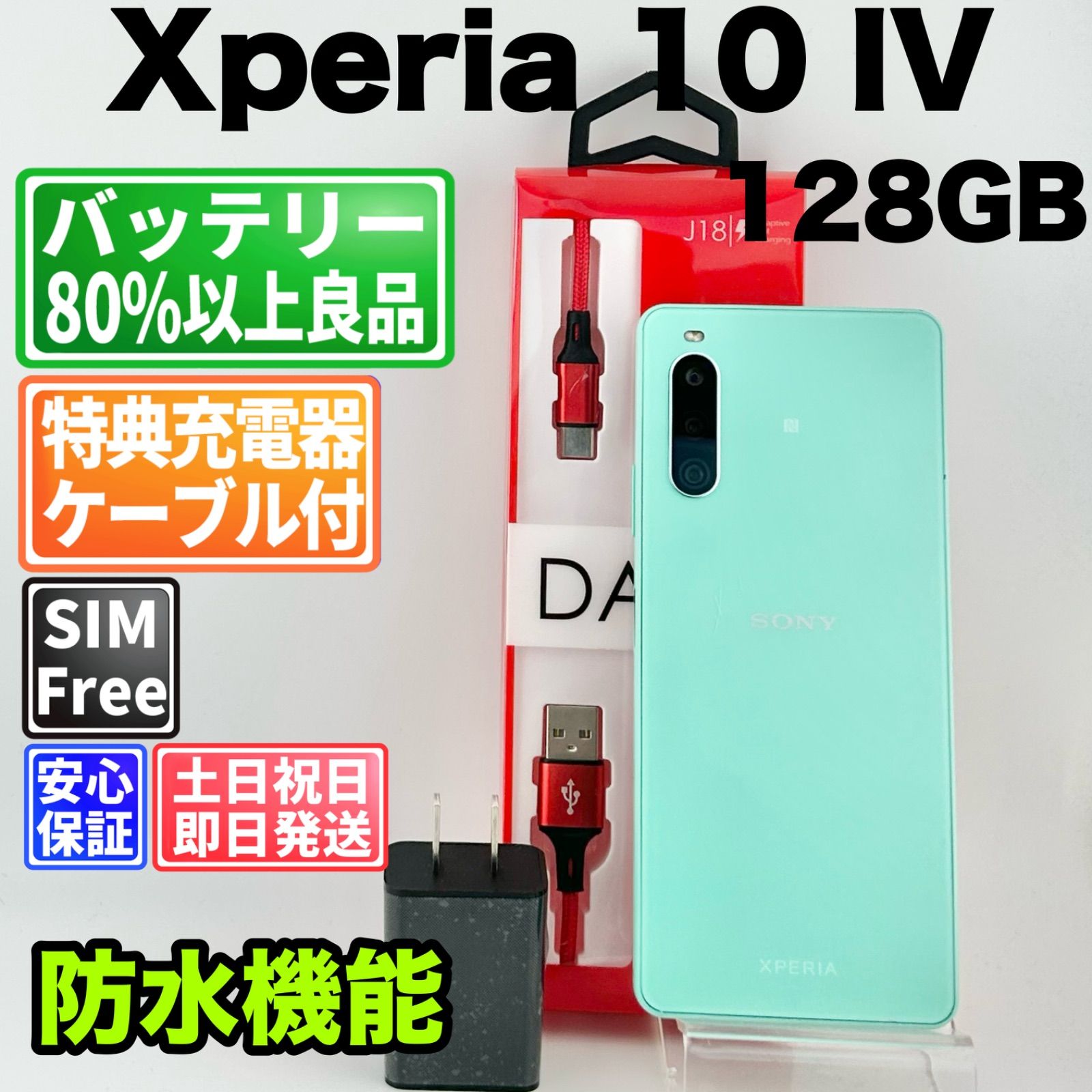 xperia10 Ⅱ SIMロック解除 SIMフリー ♪ 【公式通販】