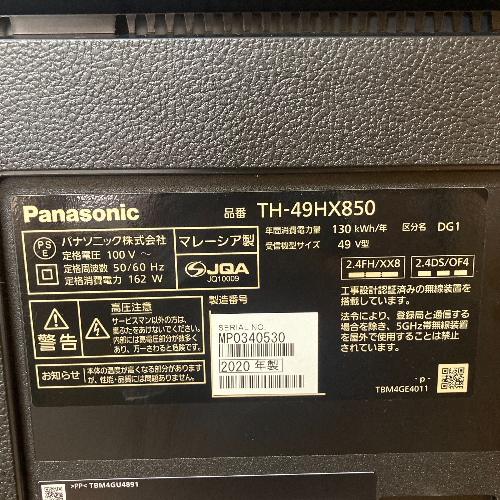 0521-02 美品 2020年製 パナソニック 49V型 4K液晶テレビ ビエラ TH