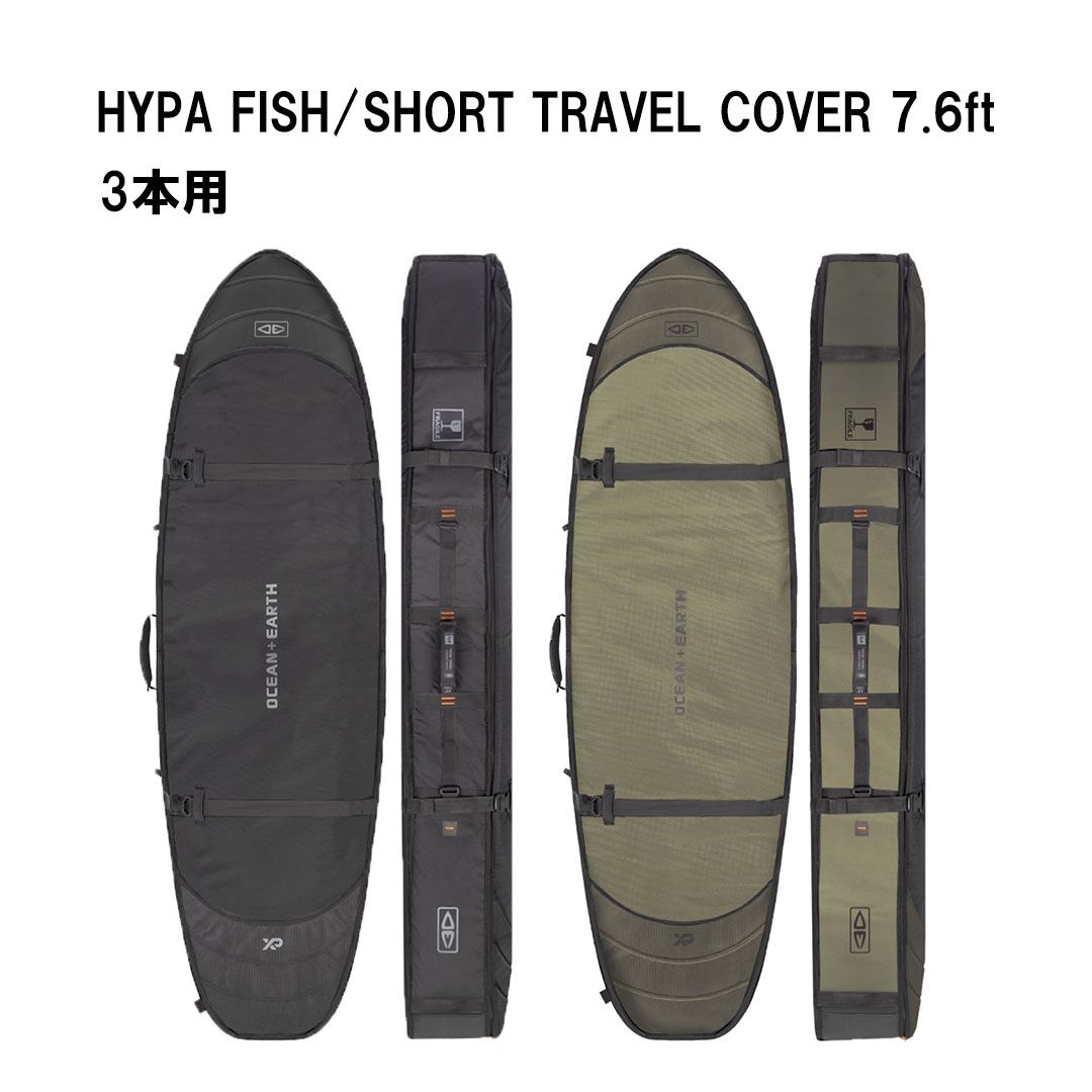 オーシャンアンドアースOCEAN&EARTH O&E HYPA FISH/SHORT TRAVEL COVER 7.6ft｜3 BOARDS　フィッシュショートボードハードケース　