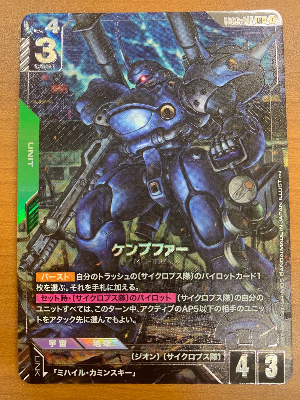状態A ケンプファー LR+ パラレル GD03-017 ガンダムカード - メルカリ