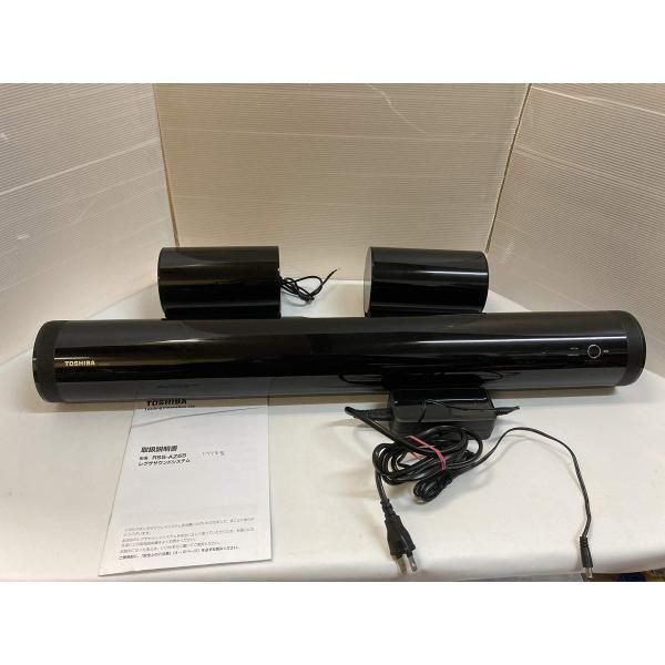 【中古】東芝 ホームシアタースピーカー REGZAサウンドシステム RSS-AZ55