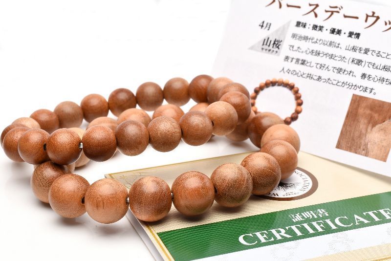 4月の誕生木 山桜　11mm　バースデーウッド 世界銘木協会証明書付き ブレスレット 1個売り パワーストーン 天然石 _B1595-11