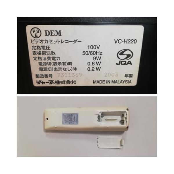 【中古】シャープ ビデオデッキ VC-H220 【中古】シャープ ビデオデッキ VC-H220