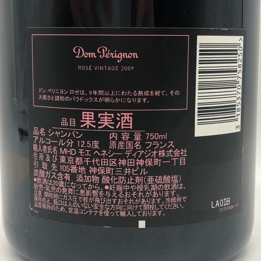 ドンペリニヨン ロゼ 2009 750ml 12.5%【X4】 - メルカリ