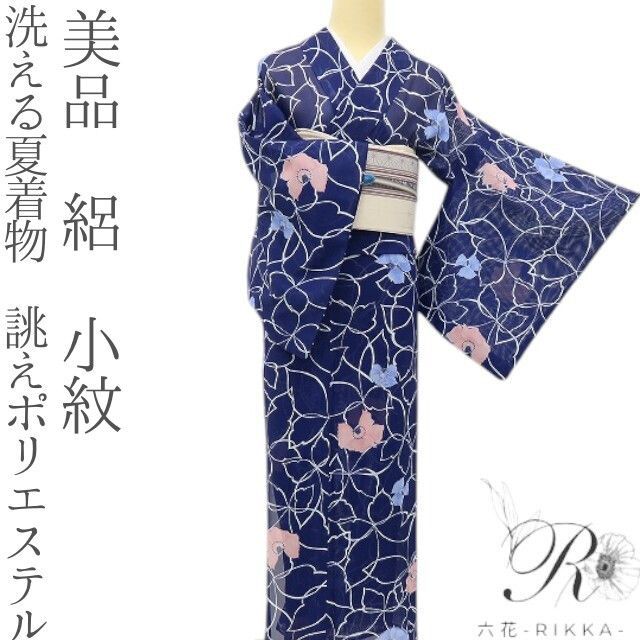 六花-RIKKA- 美品 洗える夏着物 誂えポリエステル 絽❀夏空に揺れる花影❀小紋 着物 A5359