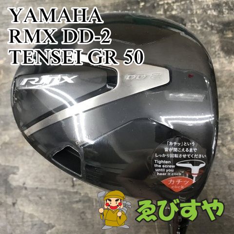 狭山■【新品未使用】 ドライバー ヤマハ RMX DD-2 TENSEI GR 50 S 10.5[2525]
