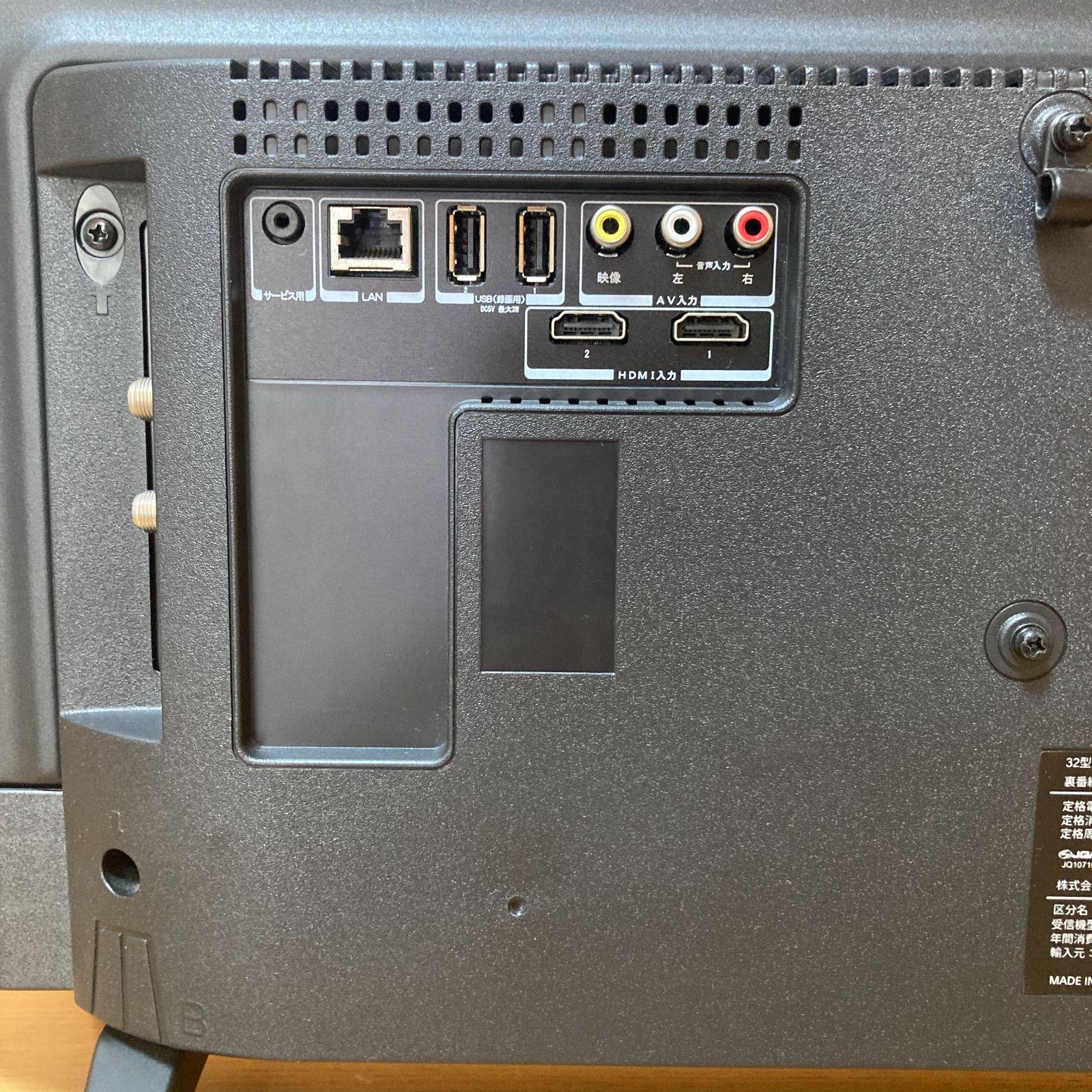 0521-03★美品★ジョワイユ 32V型 液晶テレビ 裏録対応 2019年製 0521-03 2019年製 ジョワイユ 32V型 地上・BS・110度CSデジタル