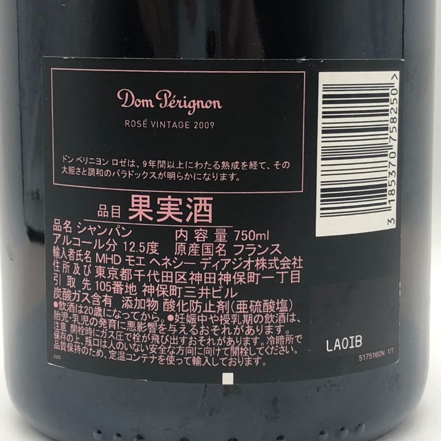 ドンペリニヨン ロゼ 2009 750ml 12.5%【J4】 - メルカリ
