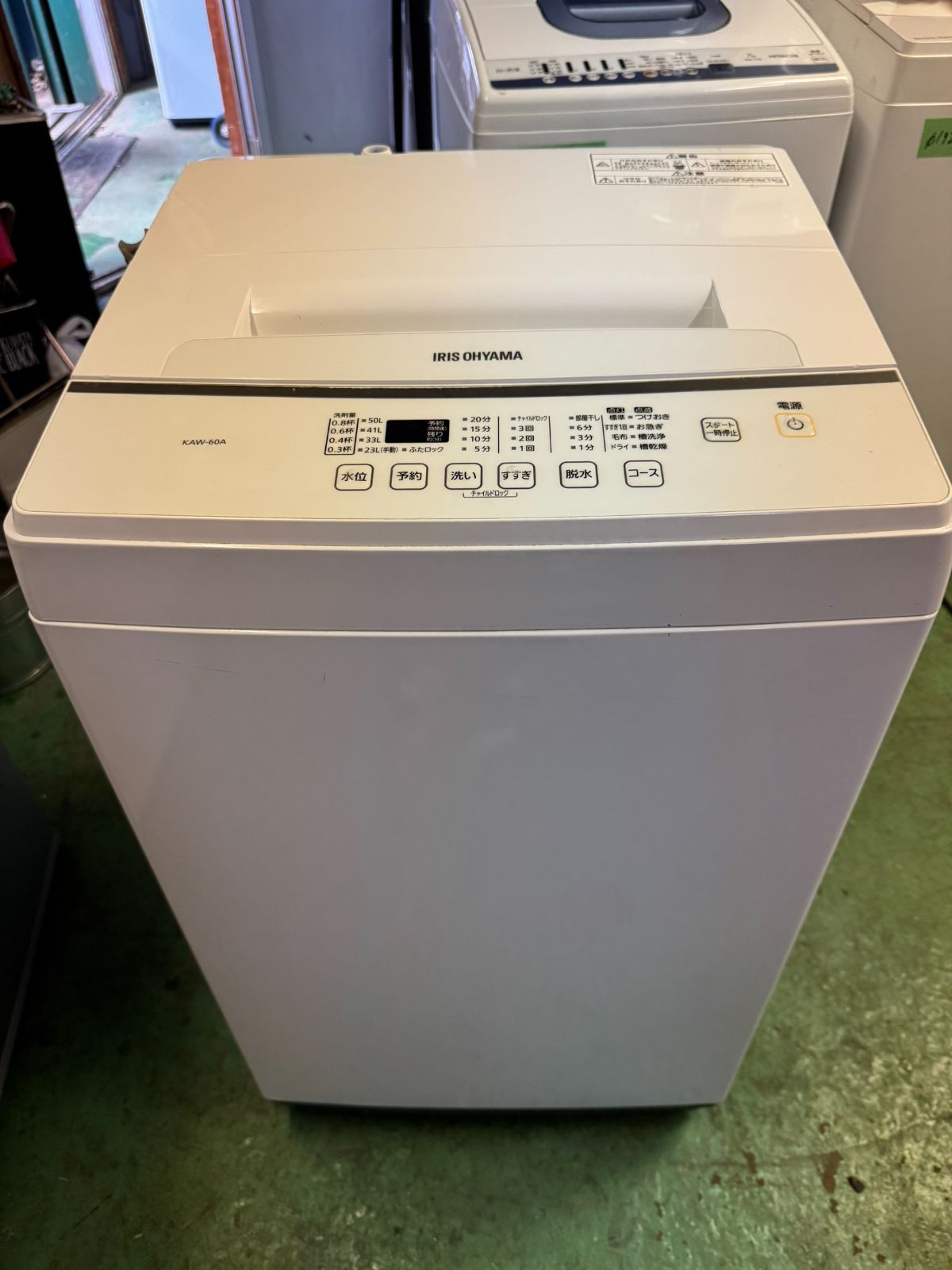 アイリスオーヤマ　KAWｰ60A 2021 [211]