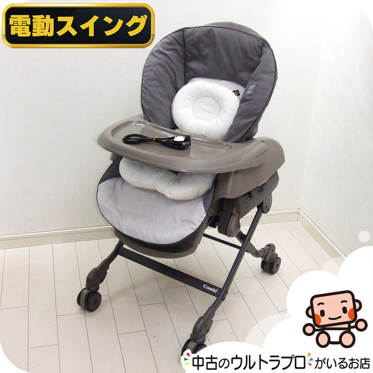 お得っ！厳選中古】美品 美品 電動 ハイローチェア Combi コンビ 