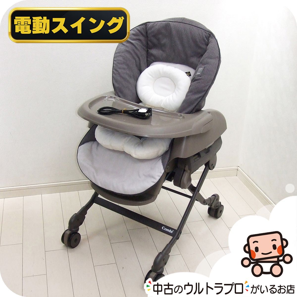 【お得っ！厳選中古】美品 美品 電動 ハイローチェア Combi コンビ ネムリラ AUTO SWING BEDi Long EG 電動 中古ハイローチェア【A.美品】