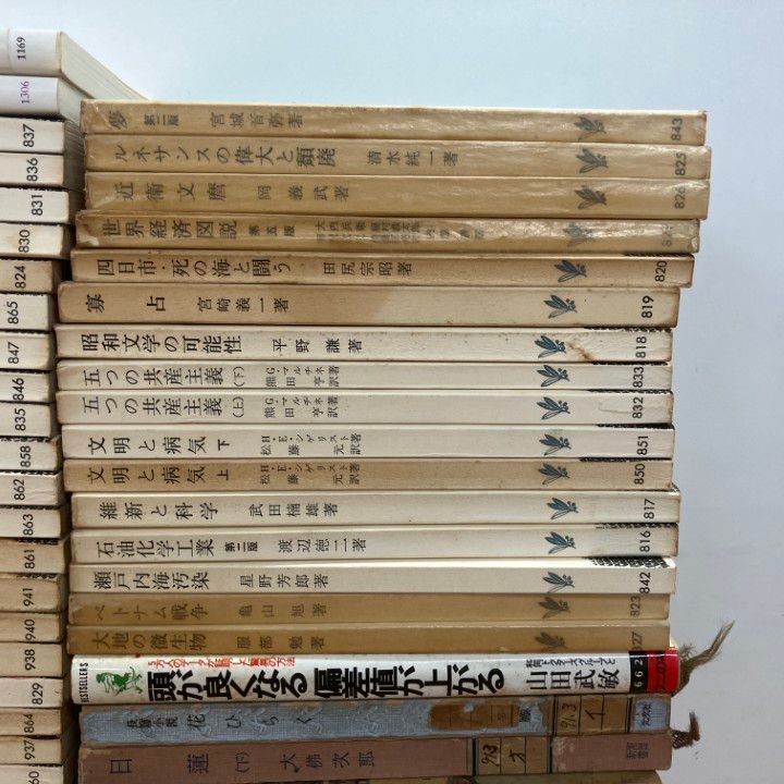 □01)【1点限り!】岩波などの新書まとめ売り約冊大量セット/知識/雑学