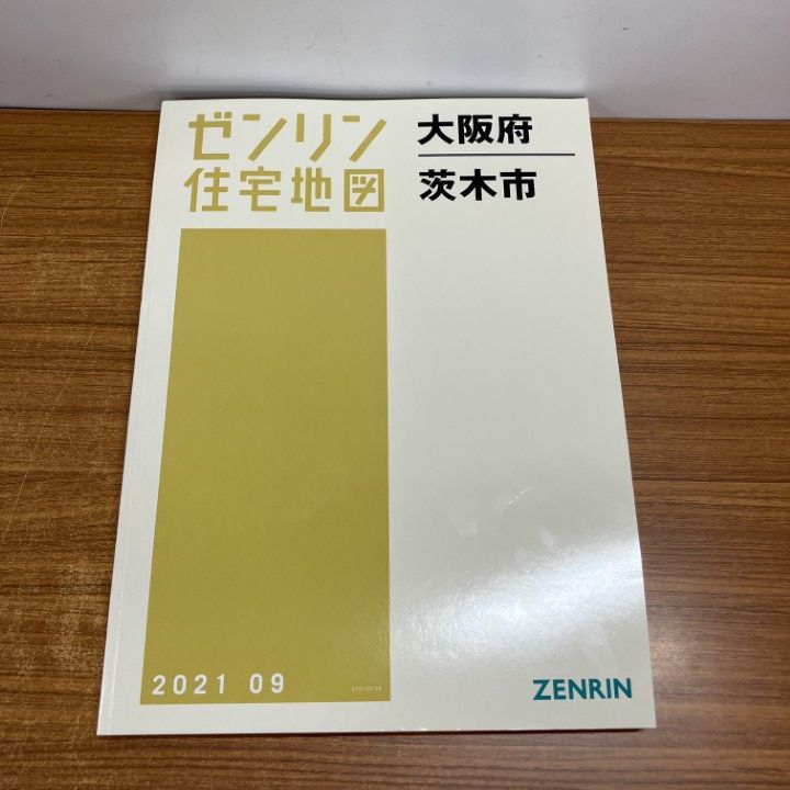 ▲01)【1点限り!】ゼンリン住宅地図 大阪府/茨木市/ZENRIN/B4判/27211010R/2021年9月発行/マップ/地理/A