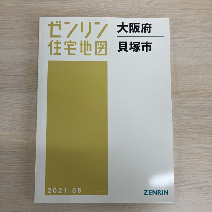 ▲01)【1点限り!】ゼンリン住宅地図 大阪府/貝塚市/ZENRIN/B4判/272080100/2021年8月発行/マップ/地理/A