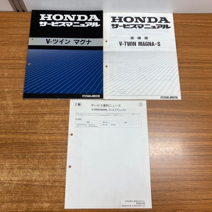 ○01)【1点限り!】HONDA サービスマニュアル V-ツイン マグナ 3点