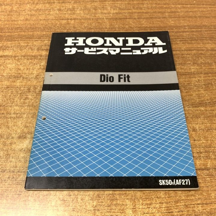 ○01)【1点限り!】HONDA サービスマニュアル Dio Fit/SK50V(AF27)/原付