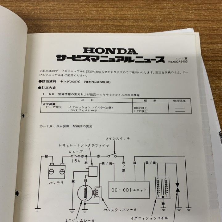 ○01)【1点限り!】HONDA サービスマニュアル DIO 9点セット/SK50MR