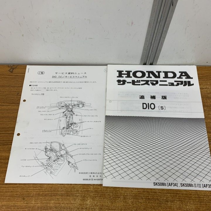 ○01)【1点限り!】HONDA サービスマニュアル DIO 9点セット/SK50MR