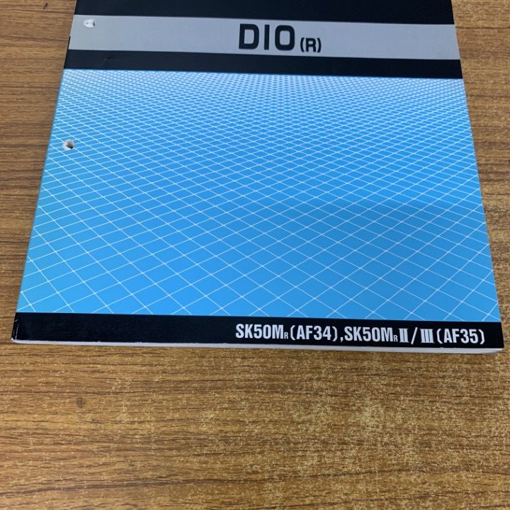 ○01)【1点限り!】HONDA サービスマニュアル DIO 9点セット/SK50MR