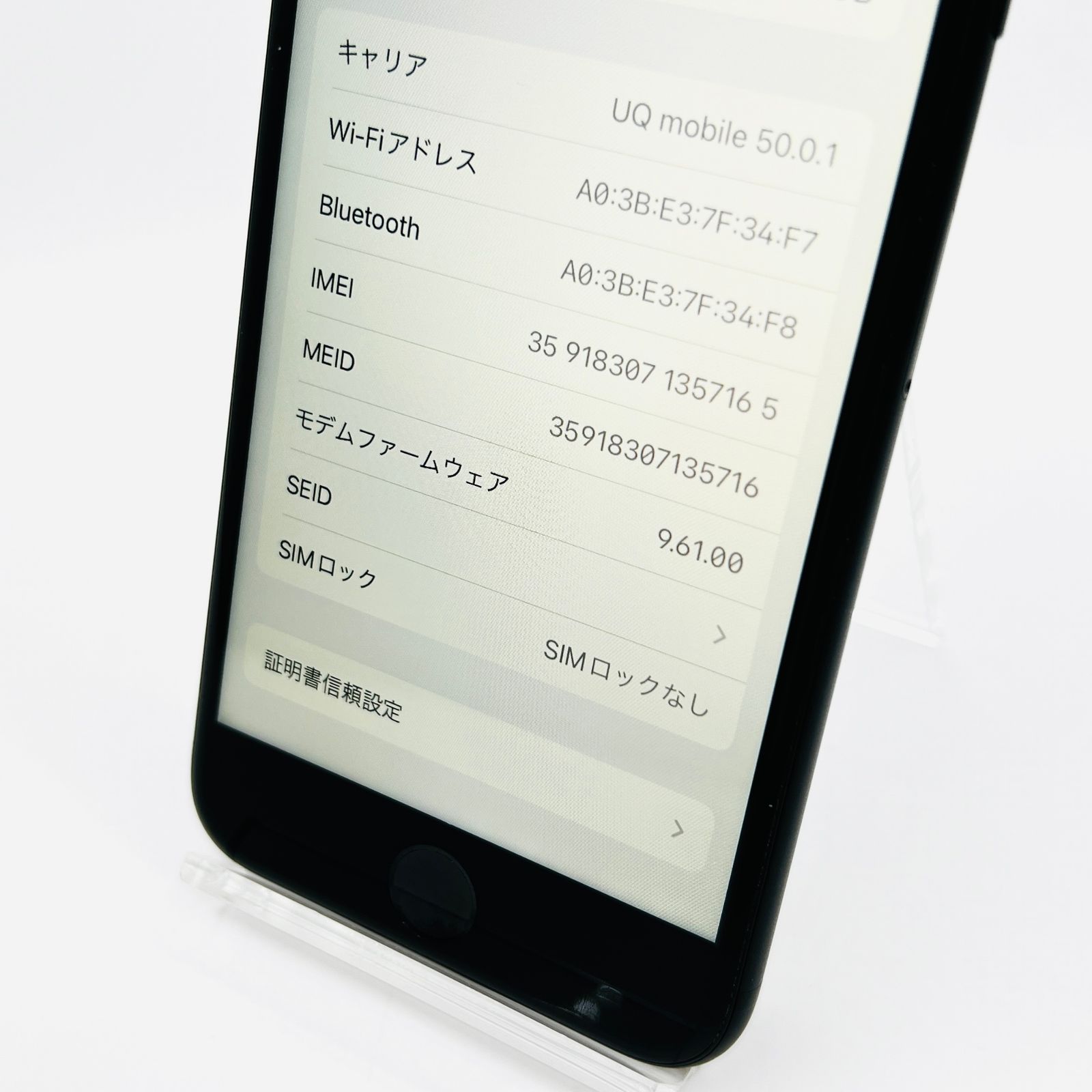 au iPhone7 128GB MNCK2J/A ブラック SIMロック解除済み 利用制限〇