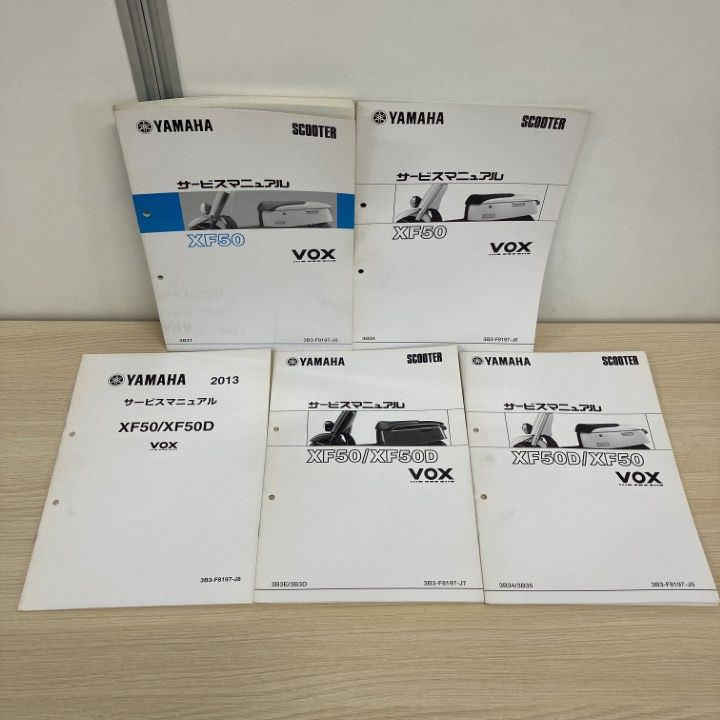 ▲01)【1点限り!】YAMAHA XF50・50D サービスマニュアル5冊セット/VOX/ボックス/3B3-F8197-J0・5～8/ヤマハ/スクーター/整備書/A