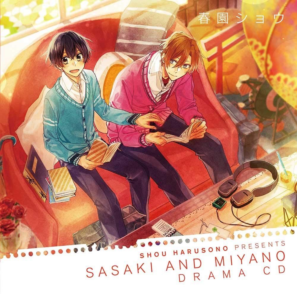 【CD】ドラマCD「 佐々木と宮野 」初回限定盤