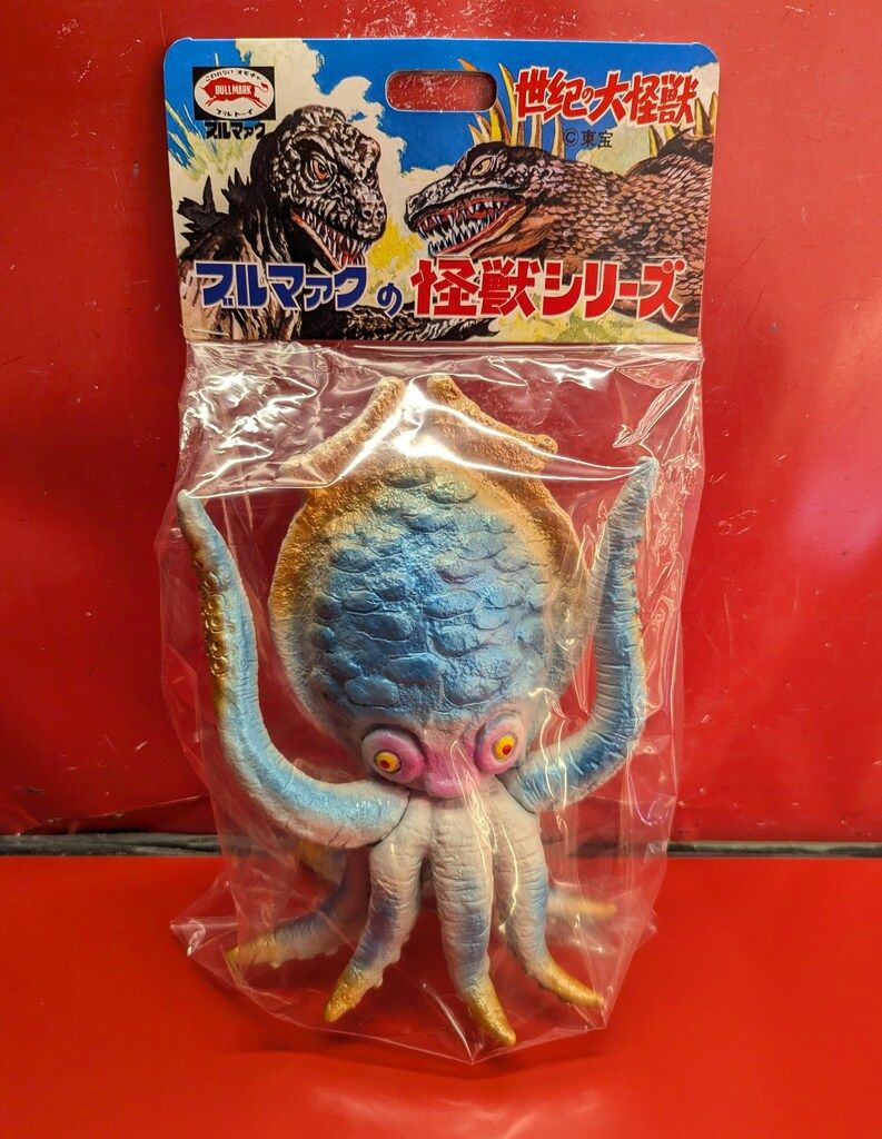 ブルマァク ブルマァクの怪獣シリーズ ゴジラ ゲゾラ(ブルー)