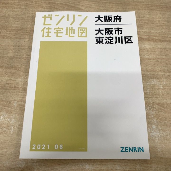 ▲01)【1点限り!】ゼンリン住宅地図 大坂府 大阪市 東淀川区/ZENRIN/2021年6月/B4判/マップ/27114010Z/A